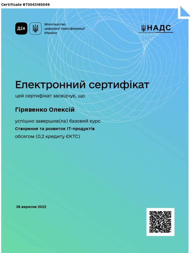 IT Products certificate